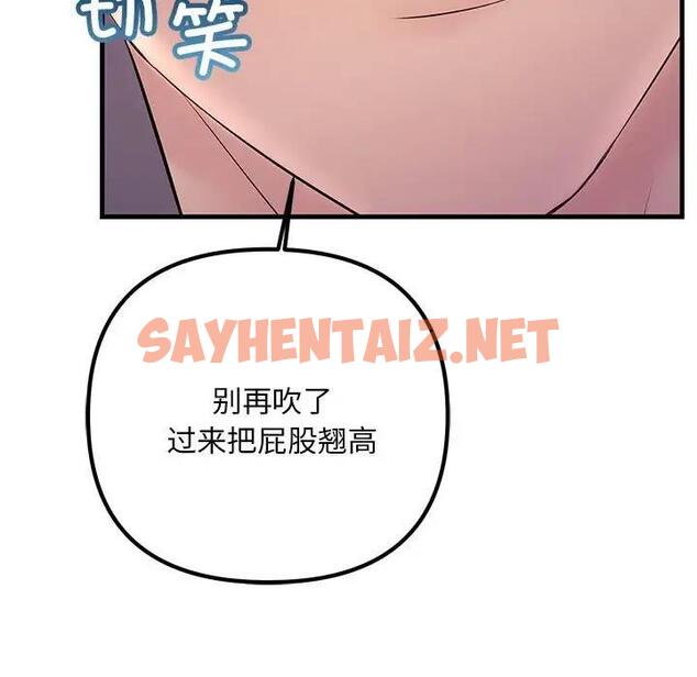 查看漫画走味的初戀/不正常關係 - 第38話 - sayhentaiz.net中的1937378图片