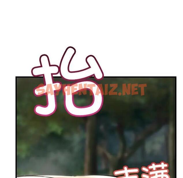 查看漫画走味的初戀/不正常關係 - 第38話 - sayhentaiz.net中的1937384图片