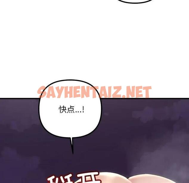 查看漫画走味的初戀/不正常關係 - 第38話 - sayhentaiz.net中的1937386图片