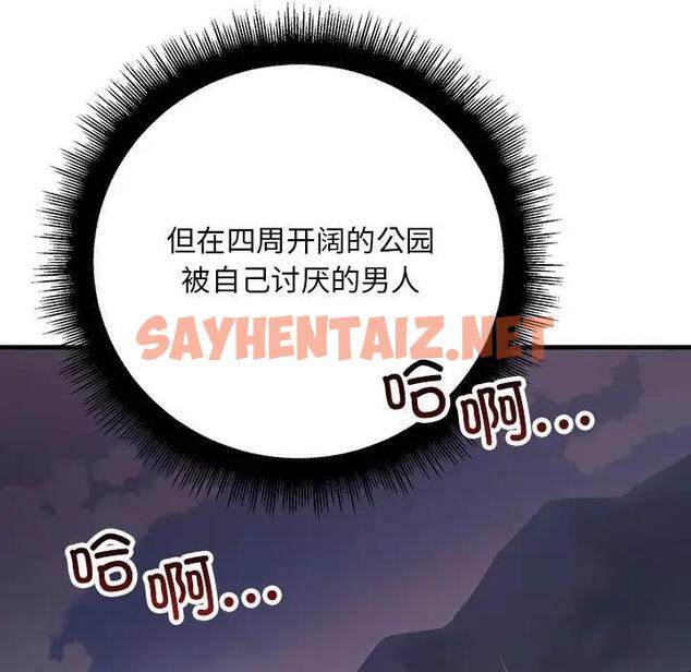 查看漫画走味的初戀/不正常關係 - 第38話 - sayhentaiz.net中的1937412图片