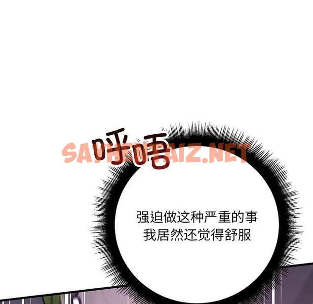 查看漫画走味的初戀/不正常關係 - 第38話 - sayhentaiz.net中的1937414图片