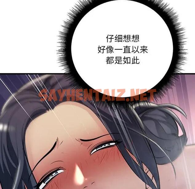 查看漫画走味的初戀/不正常關係 - 第38話 - sayhentaiz.net中的1937419图片