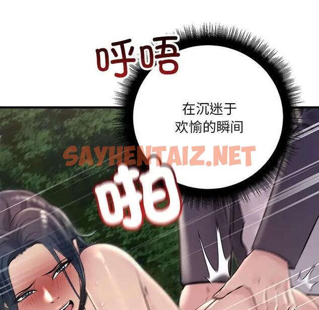 查看漫画走味的初戀/不正常關係 - 第38話 - sayhentaiz.net中的1937434图片