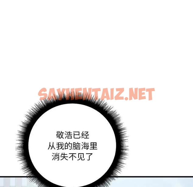 查看漫画走味的初戀/不正常關係 - 第38話 - sayhentaiz.net中的1937436图片