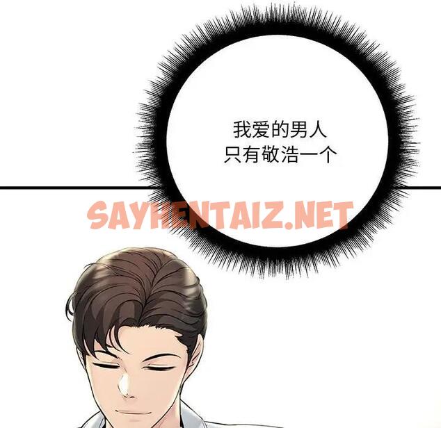 查看漫画走味的初戀/不正常關係 - 第38話 - sayhentaiz.net中的1937441图片