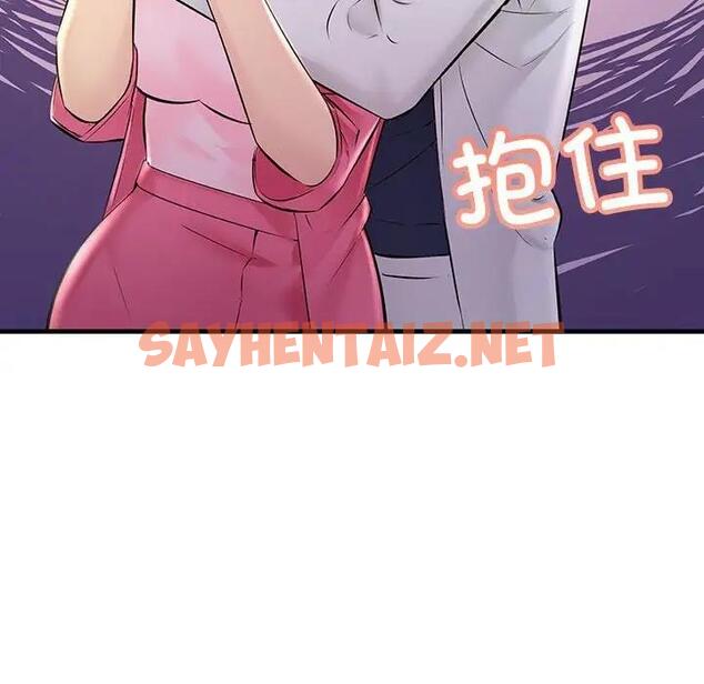 查看漫画走味的初戀/不正常關係 - 第38話 - sayhentaiz.net中的1937445图片