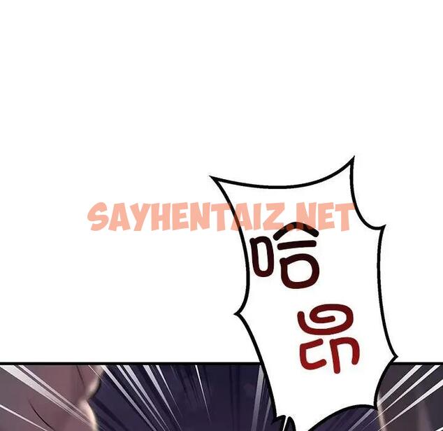 查看漫画走味的初戀/不正常關係 - 第38話 - sayhentaiz.net中的1937446图片