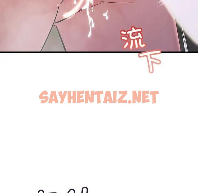 查看漫画走味的初戀/不正常關係 - 第38話 - sayhentaiz.net中的1937461图片