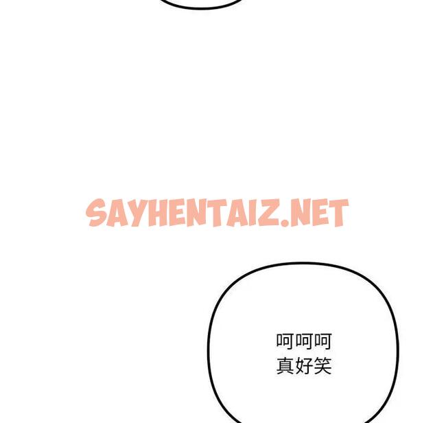 查看漫画走味的初戀/不正常關係 - 第38話 - sayhentaiz.net中的1937467图片