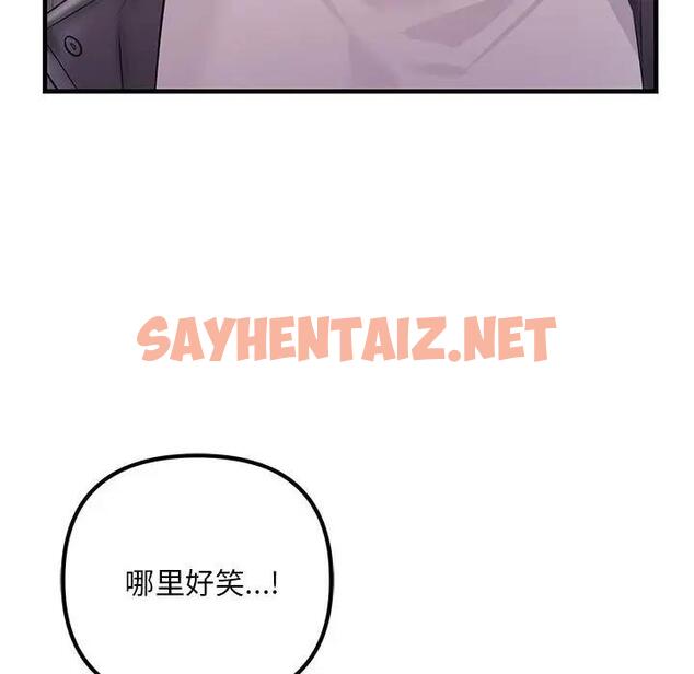 查看漫画走味的初戀/不正常關係 - 第38話 - sayhentaiz.net中的1937469图片