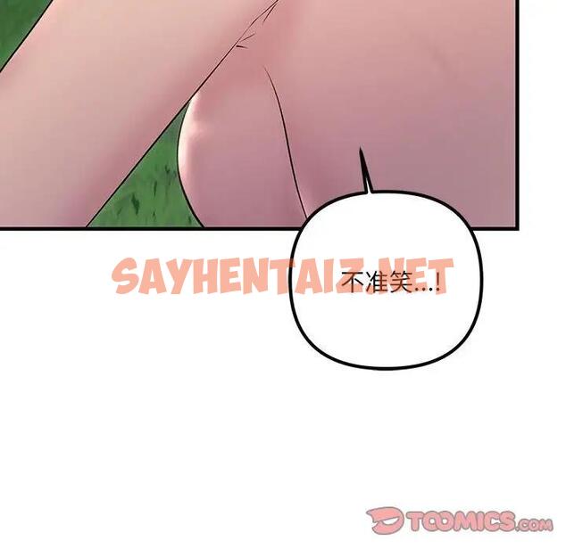 查看漫画走味的初戀/不正常關係 - 第38話 - sayhentaiz.net中的1937471图片