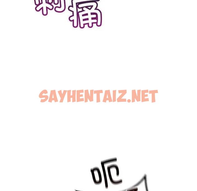 查看漫画走味的初戀/不正常關係 - 第38話 - sayhentaiz.net中的1937496图片