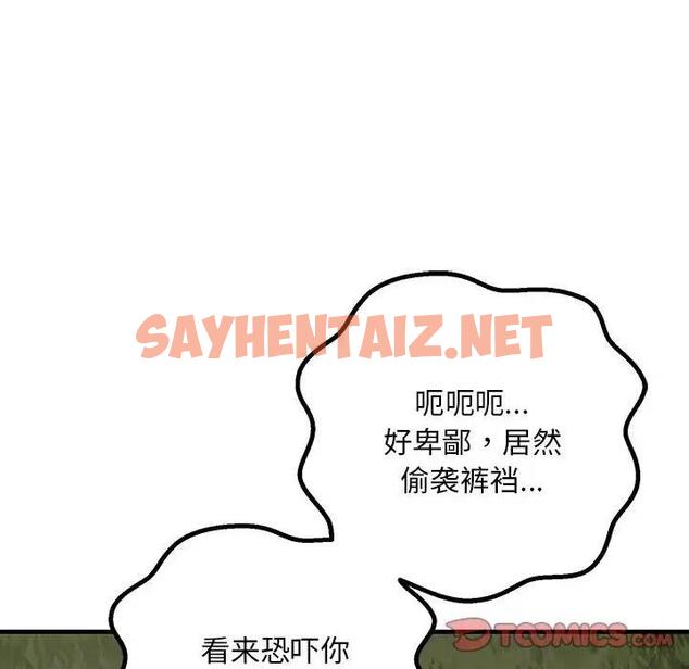 查看漫画走味的初戀/不正常關係 - 第38話 - sayhentaiz.net中的1937503图片