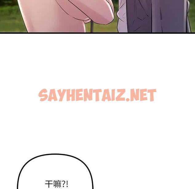 查看漫画走味的初戀/不正常關係 - 第38話 - sayhentaiz.net中的1937515图片