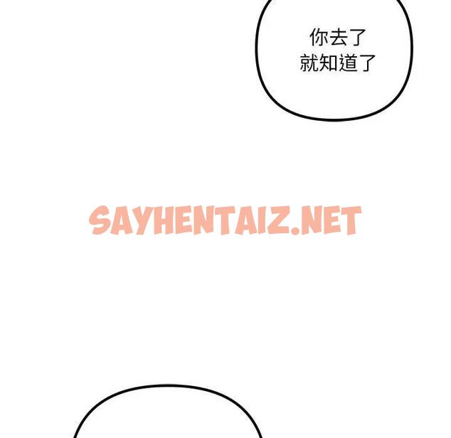 查看漫画走味的初戀/不正常關係 - 第38話 - sayhentaiz.net中的1937532图片