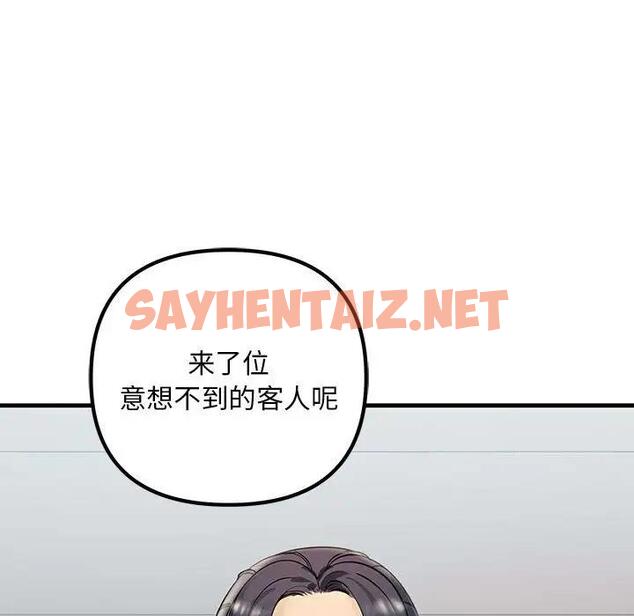 查看漫画走味的初戀/不正常關係 - 第38話 - sayhentaiz.net中的1937546图片