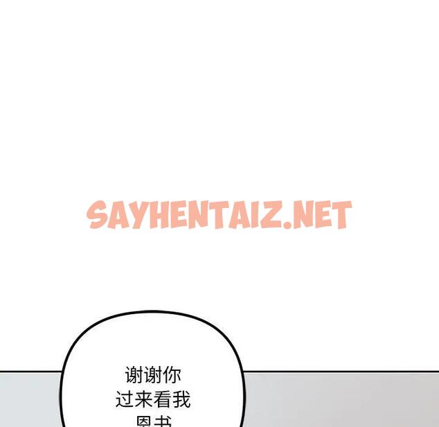 查看漫画走味的初戀/不正常關係 - 第38話 - sayhentaiz.net中的1937549图片