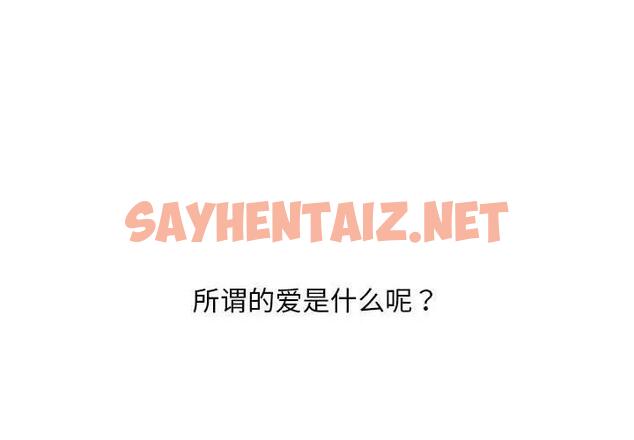 查看漫画走味的初戀/不正常關係 - 第39話 - sayhentaiz.net中的1958841图片