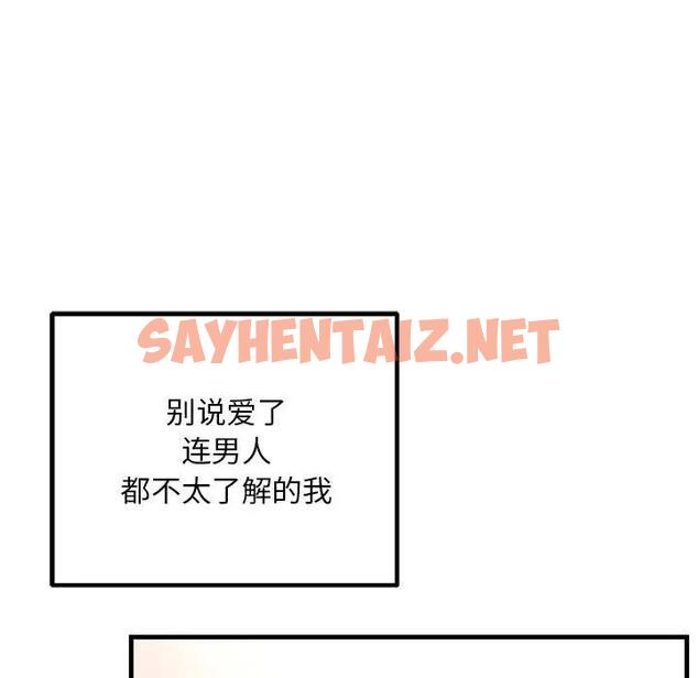 查看漫画走味的初戀/不正常關係 - 第39話 - sayhentaiz.net中的1958844图片