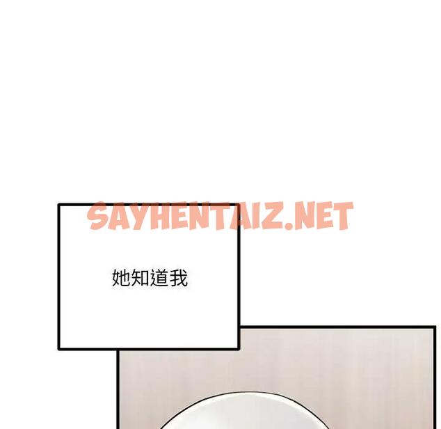 查看漫画走味的初戀/不正常關係 - 第39話 - sayhentaiz.net中的1958852图片