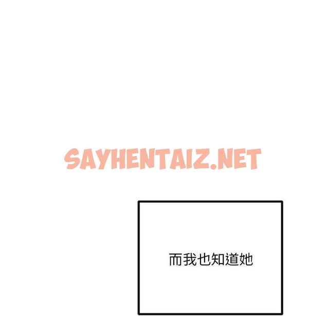 查看漫画走味的初戀/不正常關係 - 第39話 - sayhentaiz.net中的1958854图片