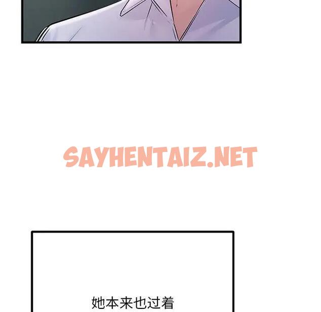 查看漫画走味的初戀/不正常關係 - 第39話 - sayhentaiz.net中的1958856图片