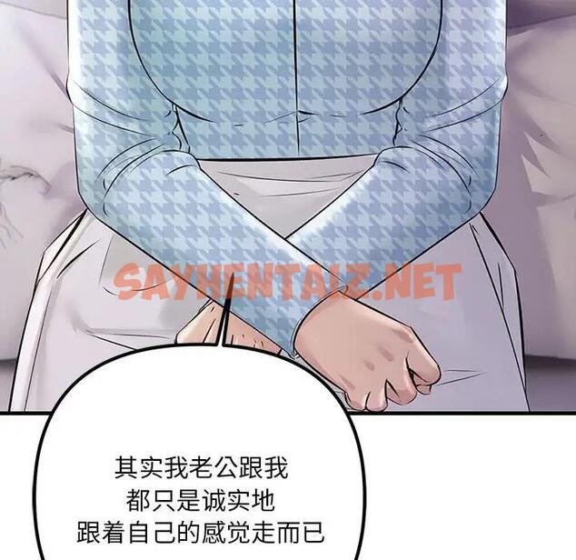 查看漫画走味的初戀/不正常關係 - 第39話 - sayhentaiz.net中的1958862图片