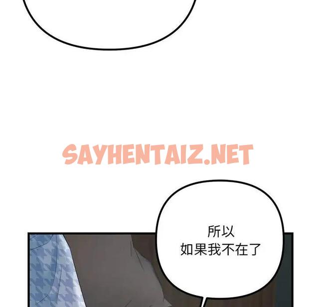 查看漫画走味的初戀/不正常關係 - 第39話 - sayhentaiz.net中的1958863图片