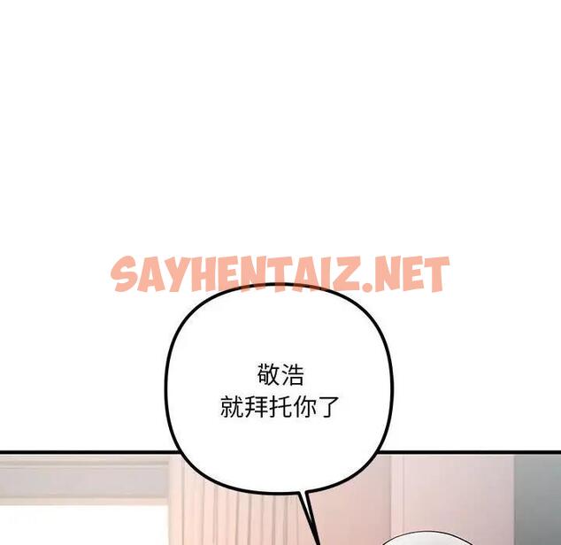 查看漫画走味的初戀/不正常關係 - 第39話 - sayhentaiz.net中的1958865图片