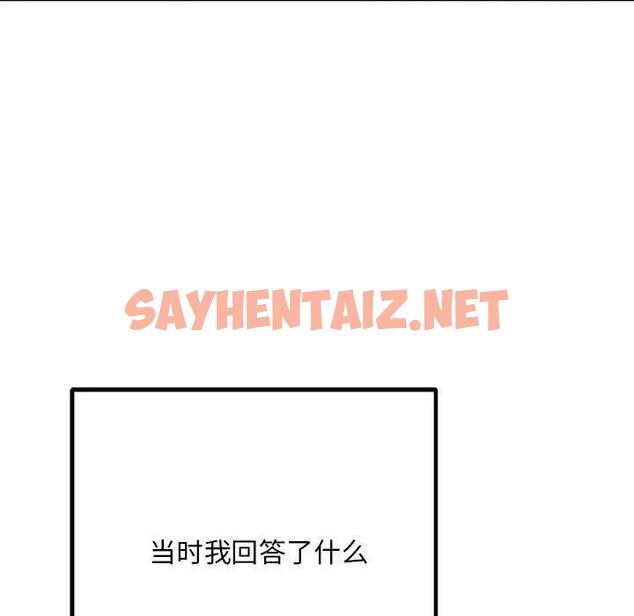 查看漫画走味的初戀/不正常關係 - 第39話 - sayhentaiz.net中的1958867图片