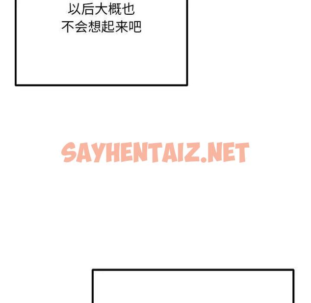 查看漫画走味的初戀/不正常關係 - 第39話 - sayhentaiz.net中的1958870图片