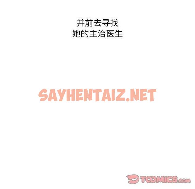 查看漫画走味的初戀/不正常關係 - 第39話 - sayhentaiz.net中的1958878图片