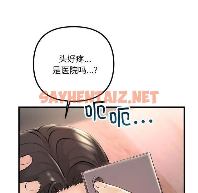 查看漫画走味的初戀/不正常關係 - 第39話 - sayhentaiz.net中的1958888图片