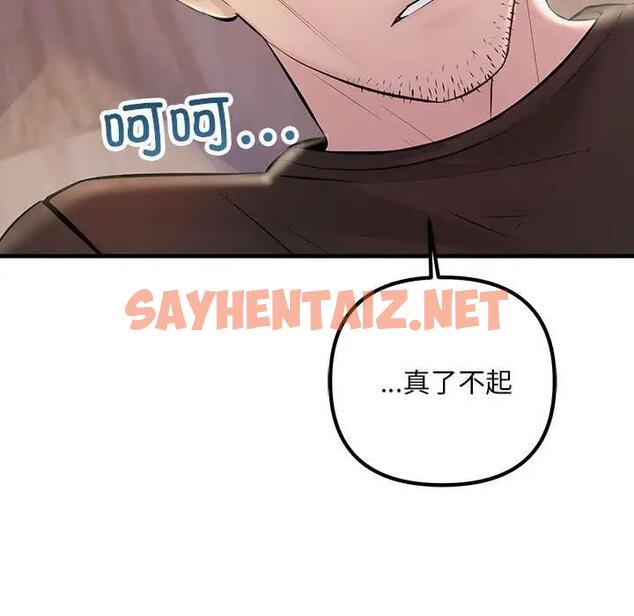 查看漫画走味的初戀/不正常關係 - 第39話 - sayhentaiz.net中的1958892图片