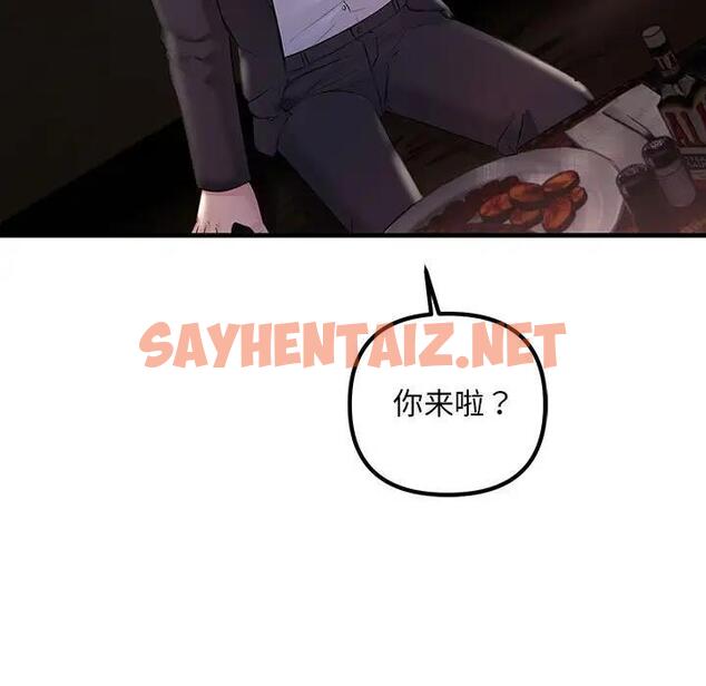 查看漫画走味的初戀/不正常關係 - 第39話 - sayhentaiz.net中的1958904图片