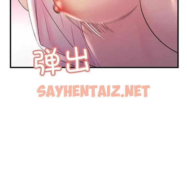 查看漫画走味的初戀/不正常關係 - 第39話 - sayhentaiz.net中的1958915图片