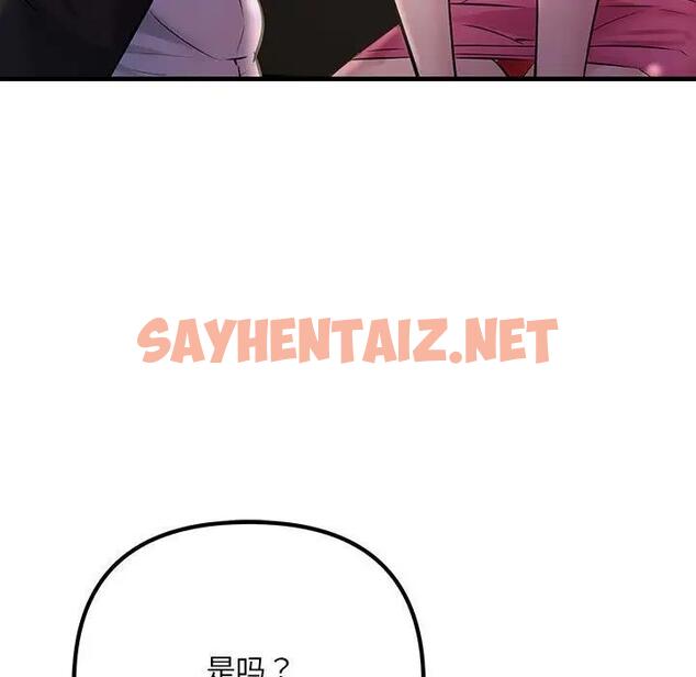 查看漫画走味的初戀/不正常關係 - 第39話 - sayhentaiz.net中的1958926图片