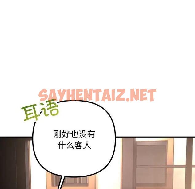 查看漫画走味的初戀/不正常關係 - 第39話 - sayhentaiz.net中的1958935图片