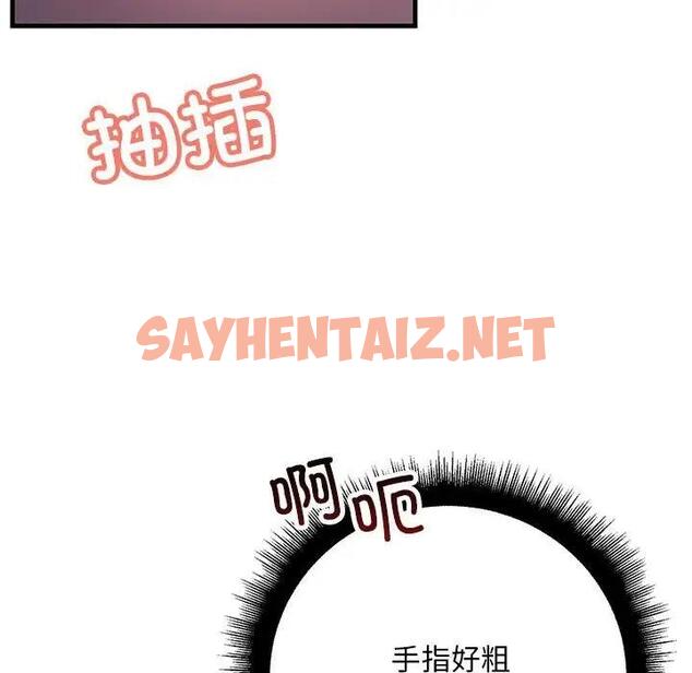 查看漫画走味的初戀/不正常關係 - 第39話 - sayhentaiz.net中的1958943图片