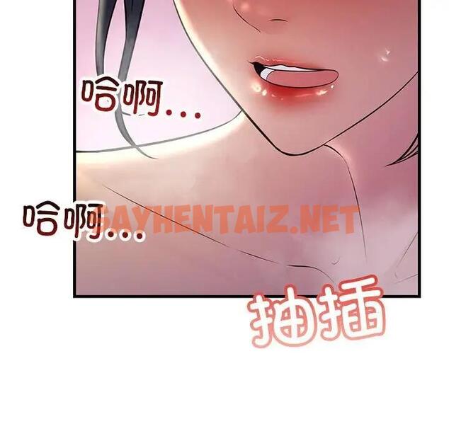 查看漫画走味的初戀/不正常關係 - 第39話 - sayhentaiz.net中的1958945图片