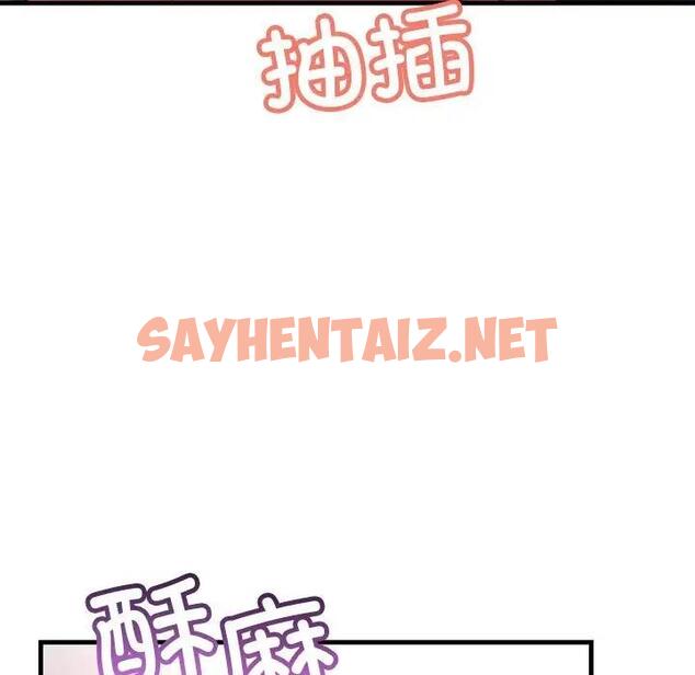 查看漫画走味的初戀/不正常關係 - 第39話 - sayhentaiz.net中的1958948图片