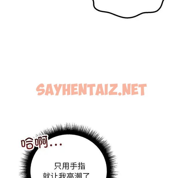 查看漫画走味的初戀/不正常關係 - 第39話 - sayhentaiz.net中的1958953图片