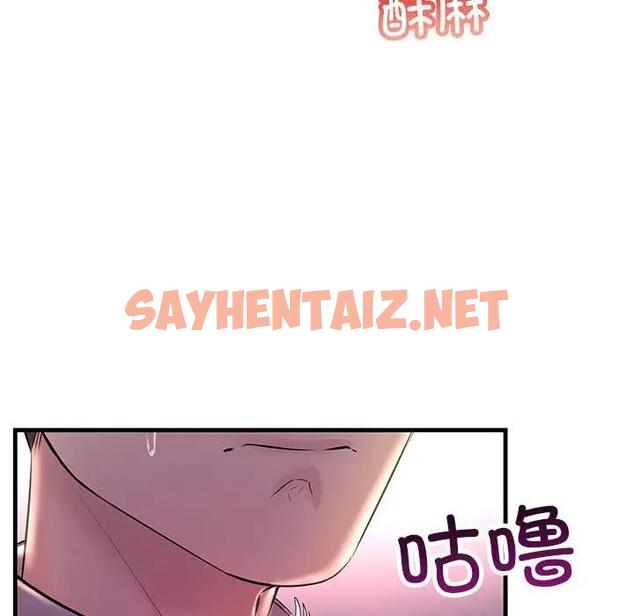 查看漫画走味的初戀/不正常關係 - 第39話 - sayhentaiz.net中的1958955图片