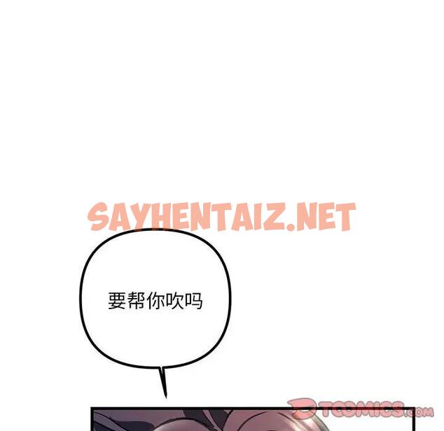 查看漫画走味的初戀/不正常關係 - 第39話 - sayhentaiz.net中的1958959图片