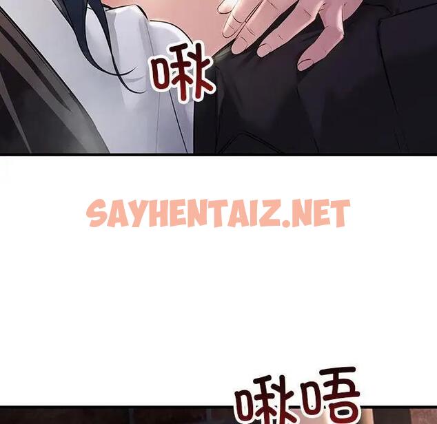 查看漫画走味的初戀/不正常關係 - 第39話 - sayhentaiz.net中的1958964图片