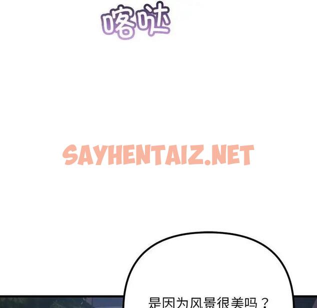 查看漫画走味的初戀/不正常關係 - 第39話 - sayhentaiz.net中的1958979图片