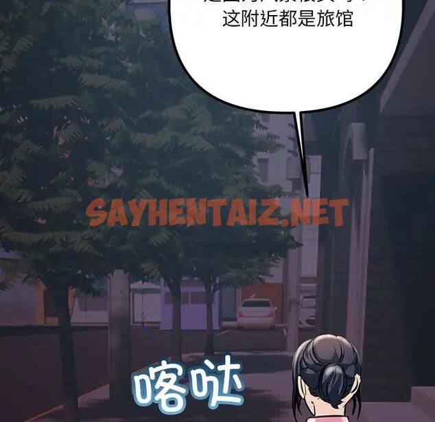 查看漫画走味的初戀/不正常關係 - 第39話 - sayhentaiz.net中的1958980图片