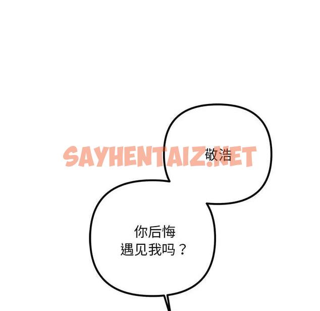 查看漫画走味的初戀/不正常關係 - 第39話 - sayhentaiz.net中的1958985图片