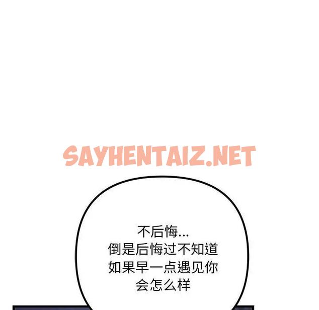 查看漫画走味的初戀/不正常關係 - 第39話 - sayhentaiz.net中的1958987图片