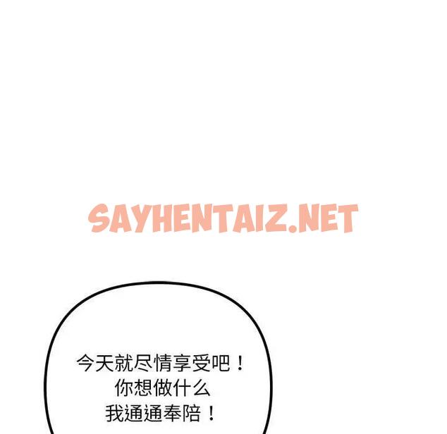 查看漫画走味的初戀/不正常關係 - 第39話 - sayhentaiz.net中的1958996图片